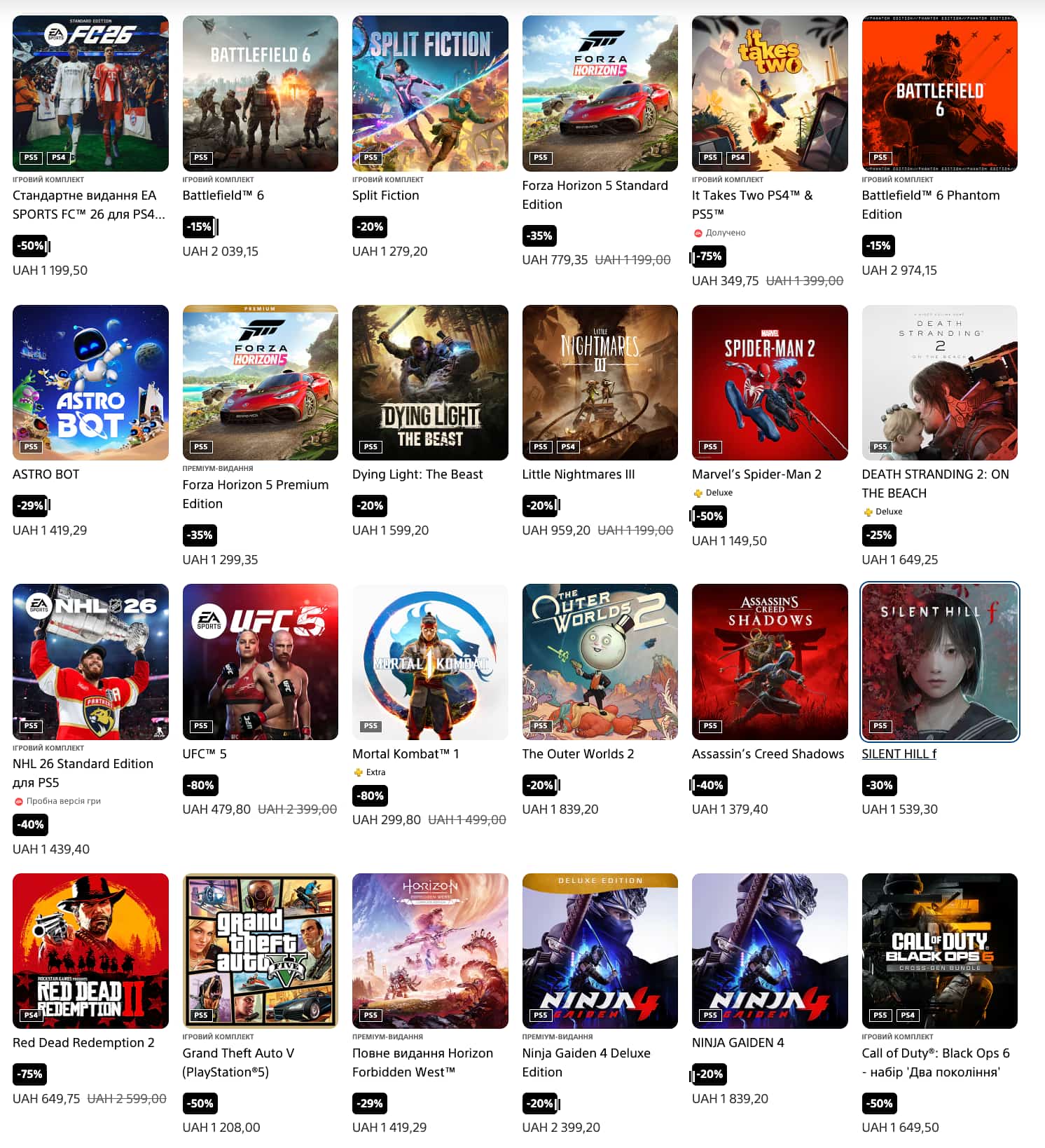 чорна пʼятниця у ps store