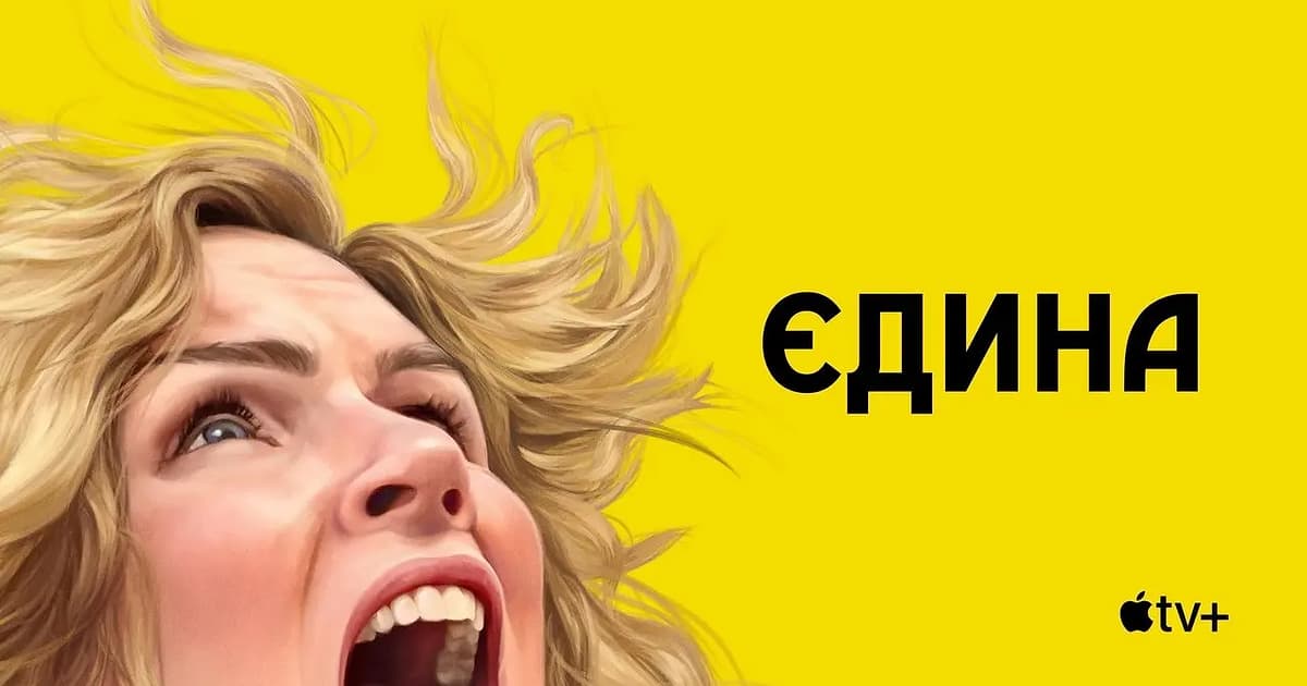 Apple TV та Apple Arcade за $0.99 — сервіси тепер в iCloud+ без доплати в Україні